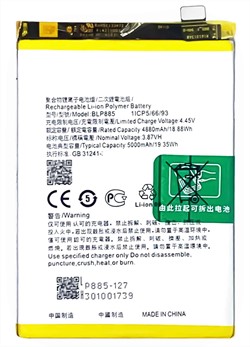 MP Batterij Oppo A76  BLP885  5000mAh Bulk